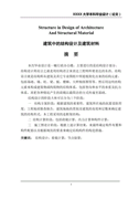 宿舍管理员工作总结
