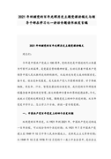 精选备课组工作计划五篇