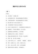 清洁工表扬信5篇